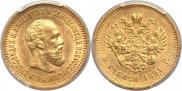 5 roubles 1891 year