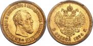 5 рублей 1894 года