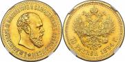 10 рублей 1894 года