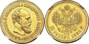 10 рублей 1894 года