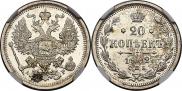 20 копеек 1902 года