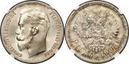 1 rouble 1902 year