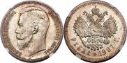 1 rouble 1907 year