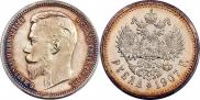 1 rouble 1907 year