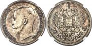 1 rouble 1909 year