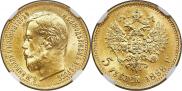 5 roubles 1898 year