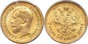 7,5 roubles 1897 year