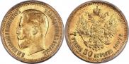 7,5 roubles 1897 year