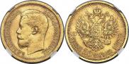 7,5 roubles 1897 year