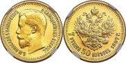 7,5 roubles 1897 year