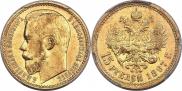 15 рублей 1897 года