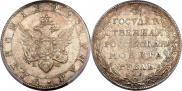 1 rouble 1802 year