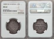 Полтина 1848 года
