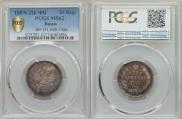 25 kopecks 1859 year