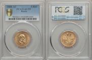 5 roubles 1888 year