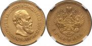 5 roubles 1888 year