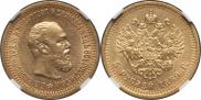 5 рублей 1889 года