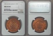 5 kopecks 1911 year