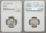 25 kopecks 1895 year