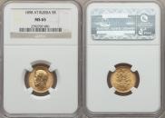 5 roubles 1898 year
