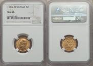 5 roubles 1903 year