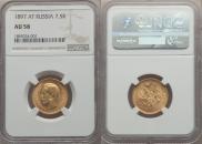 7,5 roubles 1897 year