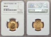 10 roubles 1904 year
