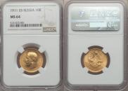 10 roubles 1911 year