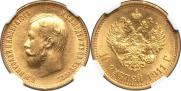 10 roubles 1911 year