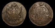 5 kopecks 1794 year