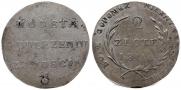 2 злотых 1813 года