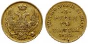 3 рубля - 20 злотых 1835 года