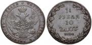 1,5 roubles - 10 złotych 1838 year