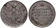 1 rouble 1818 year