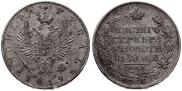 1 рубль 1819 года