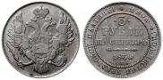 3 рубля 1830 года