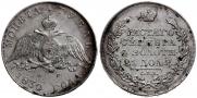 1 rouble 1830 year