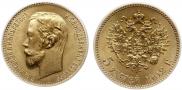 5 roubles 1902 year