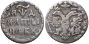 Altyn 1704 year