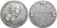 1 рубль 1722 года