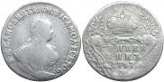 Гривенник 1747 года