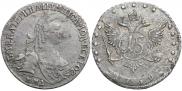 15 копеек 1769 года