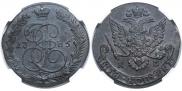 5 копеек 1785 года