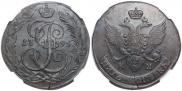 5 копеек 1795 года