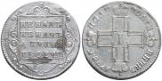 Polupoltinnik 1798 year