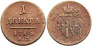 Denga 1798 year
