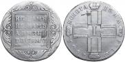 1 rouble 1801 year