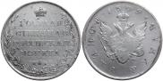 1 рубль 1809 года