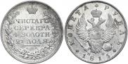 1 рубль 1815 года