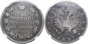1 rouble 1817 year